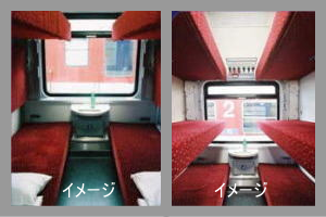 クシェット車両(2等)